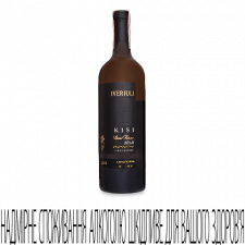 Вино Iveriuli Kisi Special Reserve mini slide 1