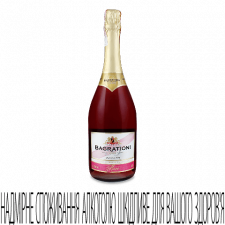 Шампанське «Багратіоні» напівсолодке рожеве mini slide 1
