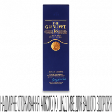 Віскі Glenlivet 18 років 43% mini slide 1