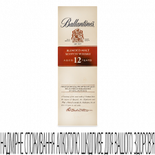Віскі Ballantine's Blended Malt GB 12yo mini slide 1