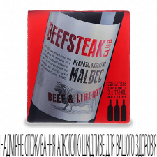 Вино Beefsteak Club Beef & Liberty Malbec BIB mini slide 1