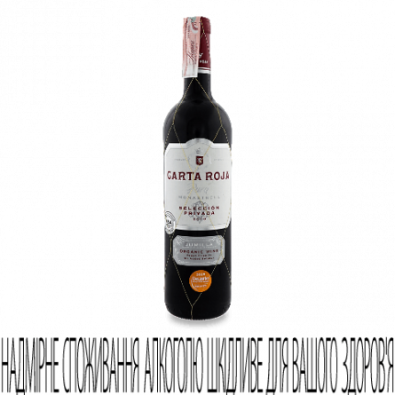 Вино Carta Roja Pura Organic