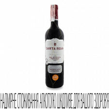 Вино Carta Roja Pura Organic mini slide 1