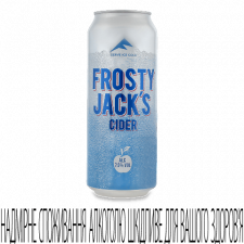 Сидр Frosty Jack's з/б mini slide 1