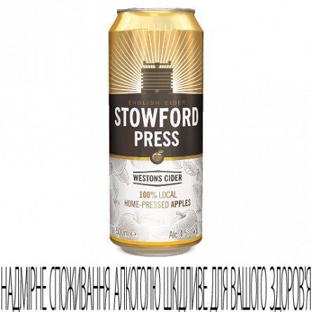 Сидр Westons Stowford Press