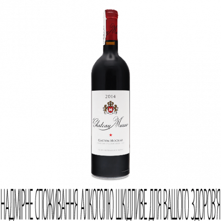 Вино Chateau Musar червоне сухе 2014 slide 1