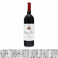 Вино Chateau Musar червоне сухе 2014 mini slide 1