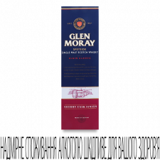 Віскі Glen Moray Single Malt Sherry Cask Finish mini slide 1