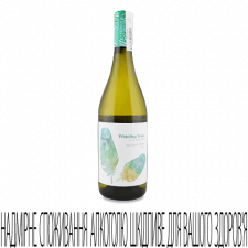 Вино Whistling Track Sauvignon Blanc mini slide 1