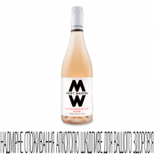 Вино Most Wanted Sauvignon Blanc Rose mini slide 1