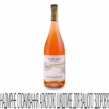 Вино Lyme Bay Pinot Noir Rose mini slide 1