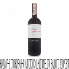 Вино Alpha Estate Xinomavro Hedgehog Vineyard червоне mini slide 1