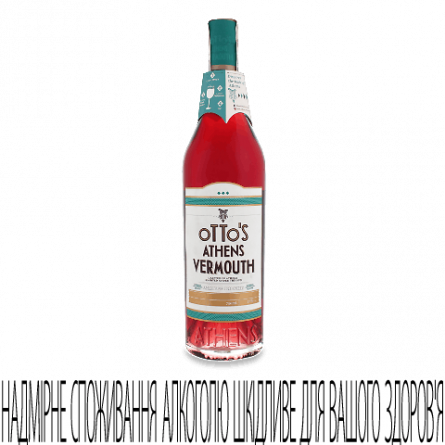 Вермут Otto's Athens Vermouth
