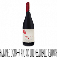 Вино Ribeiro Santo Pinha red dry mini slide 1