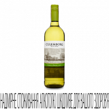 Вино Сulemborg Сhenin Blanc mini slide 1