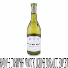 Вино Boschendal 1685 Chenin Blanc mini slide 1