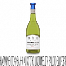 Вино Boschendal 1685 Sauvignon Blanc mini slide 1