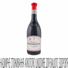 Вино Boschendal 1685 Shiraz 2016 mini slide 1
