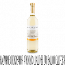 Вино Culemborg Muscat du Cap mini slide 1
