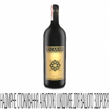 Вино Recanati Special Reserve mini slide 1