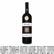Вино Recanati Upper Galilee Cabernet Sauvignon mini slide 1