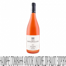 Вино Chateau des Estanilles Vallongue Faugeres Rose mini slide 1