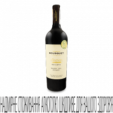 Вино Domaine Bousquet Malbec Reserve mini slide 1