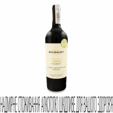 Вино Domaine Bousquet Cabernet Sauvignon Reserve mini slide 1