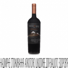 Вино Volcanes de Chile Parinacota mini slide 1