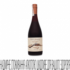 Вино Volcanes de Chile Tectonia Pinot Noir mini slide 1
