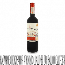 Вино Vina Maipo Mi Pueblo Carmenere mini slide 1