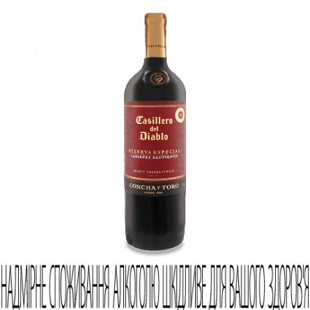 Вино Casillero del Diablo Reserva Cabernet slide 1