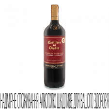 Вино Casillero del Diablo Reserva Cabernet mini slide 1