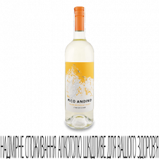 Вино Pico Andino Chardonnay mini slide 1