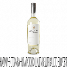 Вино Estampa Fina Reserva Sauvignon/Chard/Viognier mini slide 1