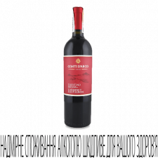 Вино Conti D'Arco Trentino Cabernet Sauvignon DOC mini slide 1