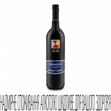 Вино Feudo Monaci Primitivo Salento IGT mini slide 1