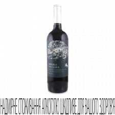 Вино Odfjell Orzada Premium Cabernet Sauvignon mini slide 1