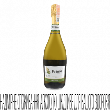 Вино ігристе Primo V Prosecco Extra Dry Kosher mini slide 1