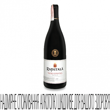 Вино Rapitala Nero d'Avola slide 1