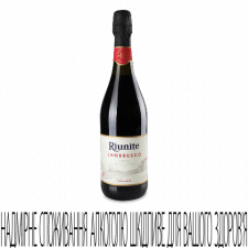 Вино ігристе Riunite Lambrusco Emilia IGT Rosso mini slide 1