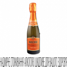 Вино ігристе Maschio Prosecco Extra-dry Screw-Cap mini slide 1