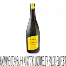 Вино ігристе Riunite Prosecco Frizzante mini slide 1