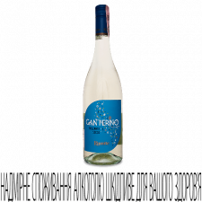 Вино ігристе Riunite Rubicone Canterino Frizt Bianco mini slide 1