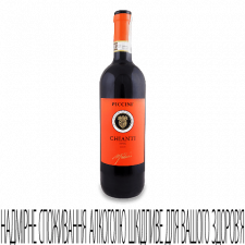 Вино Piccini Chianti червоне сухе 12,5% mini slide 1