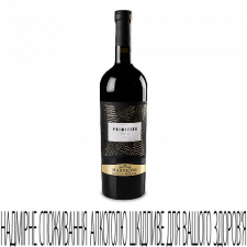 Вино Piccini Primitivo mini slide 1