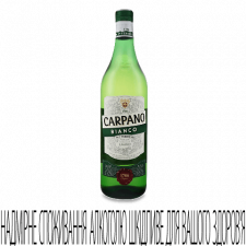Вермут Carpano Bianco mini slide 1