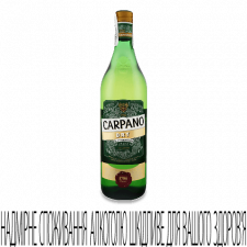 Вермут Carpano Dry mini slide 1
