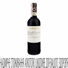 Вино Dievole Chianti Classico mini slide 1