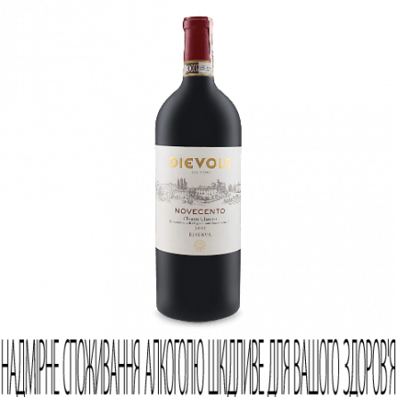 Вино Dievole Novecento Chianti Classico Riserva slide 1